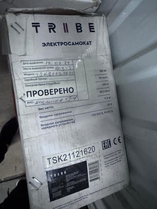Продам электросамокат по низкой цене.