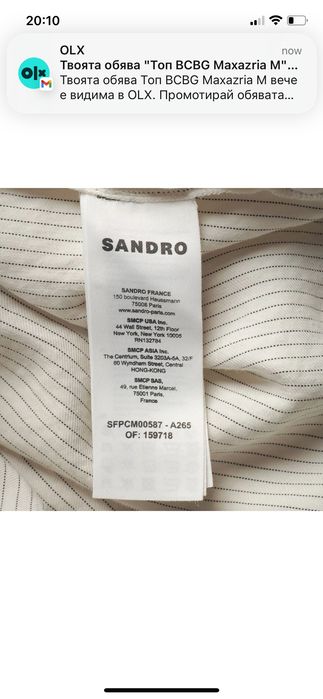 Sandro Paris Дамска риза Size 2 / M Striped Linen Blend