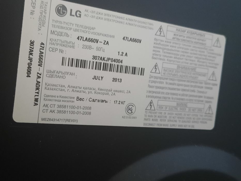 Телевизор LG продаю 107/62 диаметр