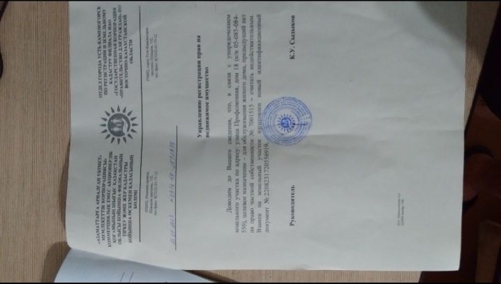 Продам земельный участок