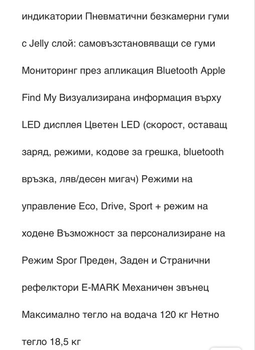 Електрически скутер SEGWAY NINEBOT F2 E PRO