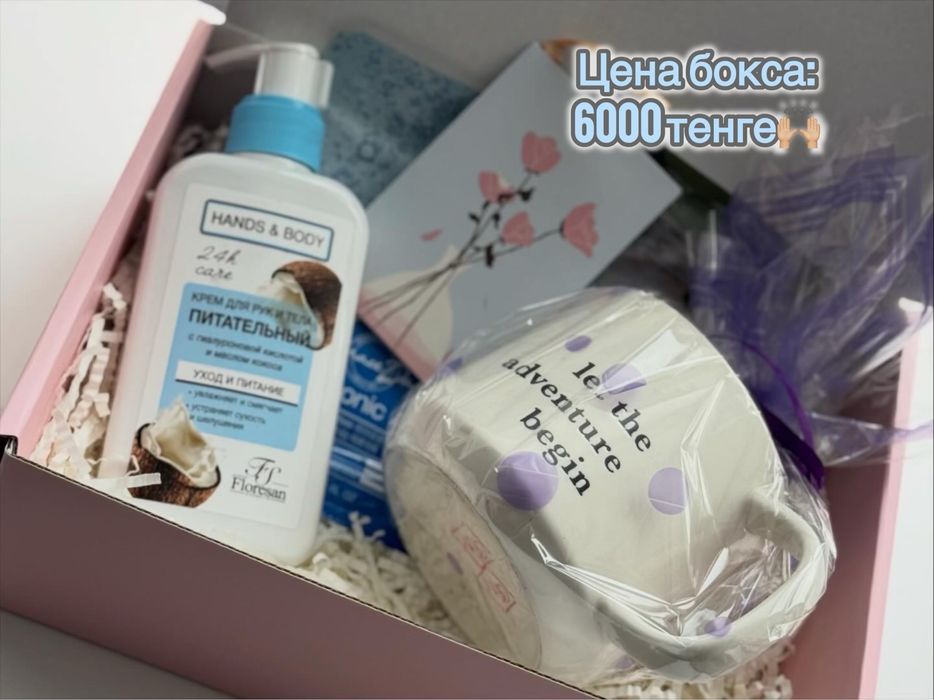 Подарочные боксы на 8 марта!!!