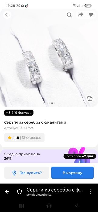 Продам Серьги серебро 925