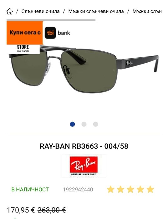 Нови оригинални очила Ray-Ban 3663