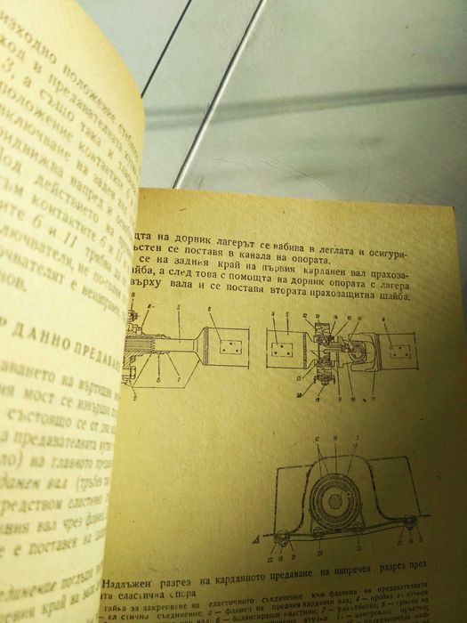 УЧЕБНИЦИ запазени НОВИ-Ремонт на автомобили и двигатели