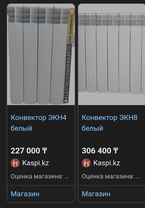 Продам батареи (конвектор ЭКН)