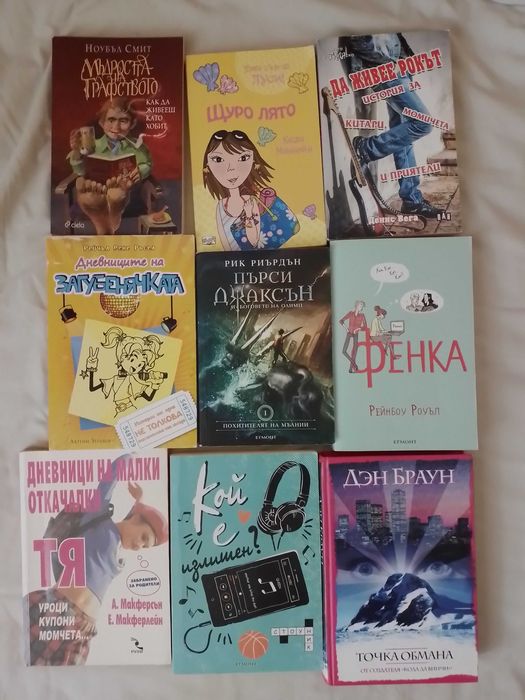 детски и образователни книги - от 4 лв