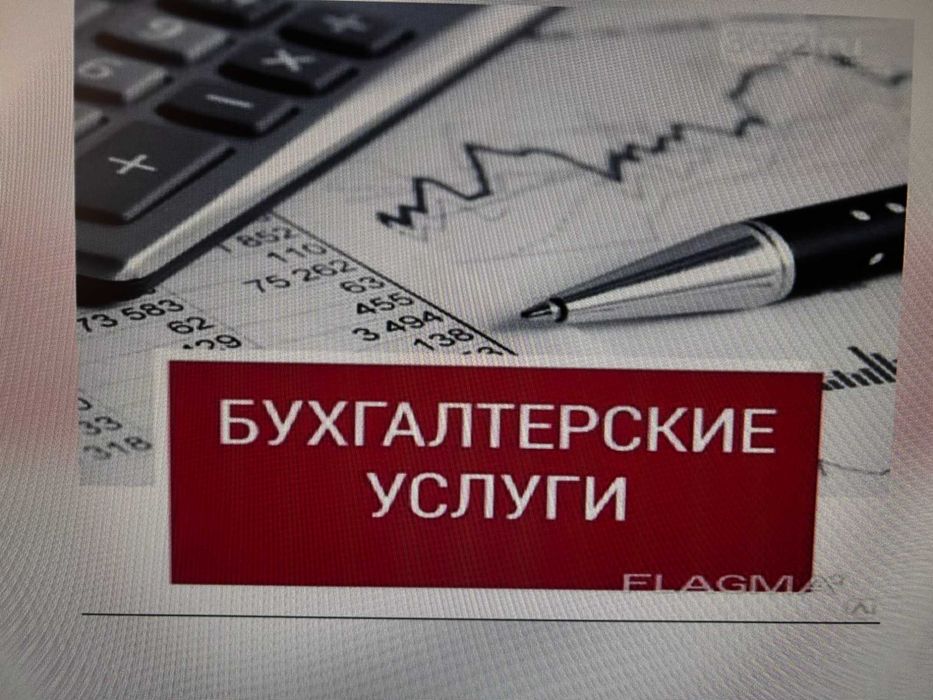 Бухгалтер, стаж от 28 лет