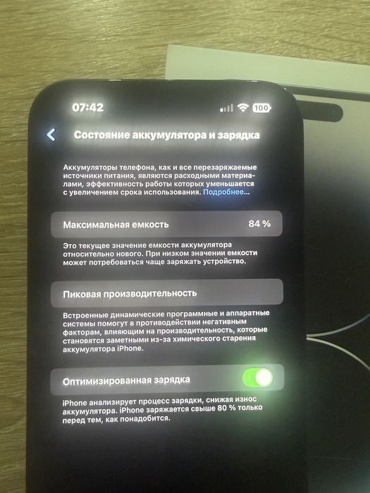 Айфон 14 pro max