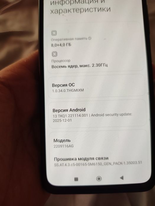 Продам телефон Redmi Note 12 Pro