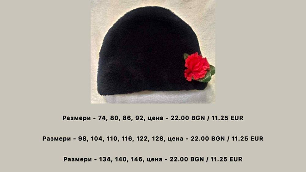 Детска носия за момчета