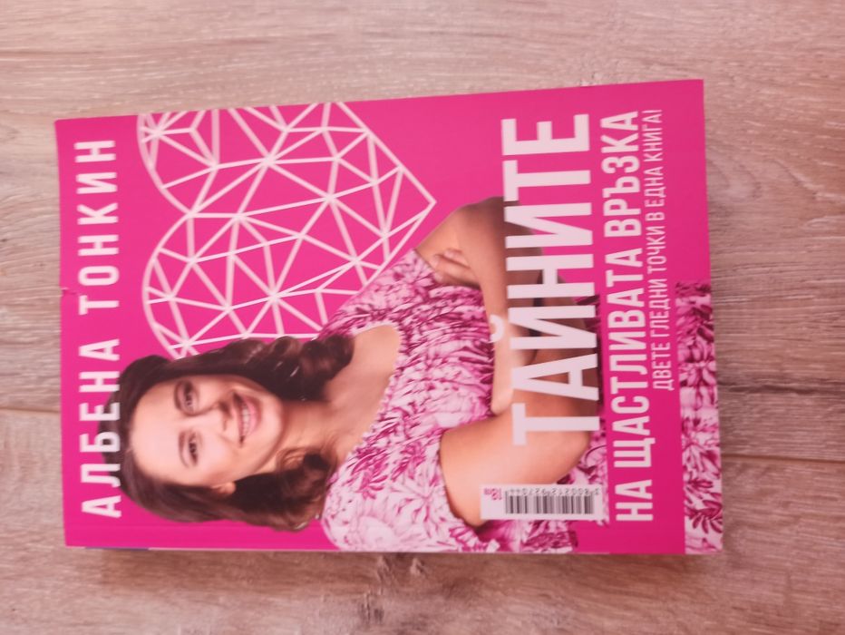 Продавам нови книги