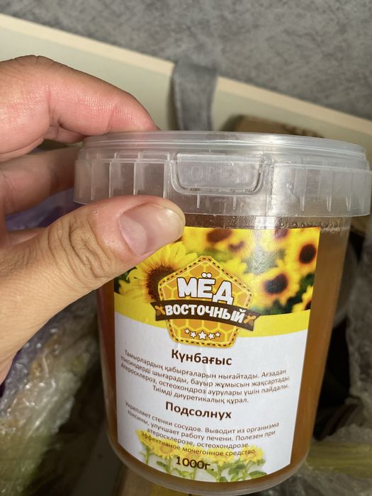 Мед, бал продаеться