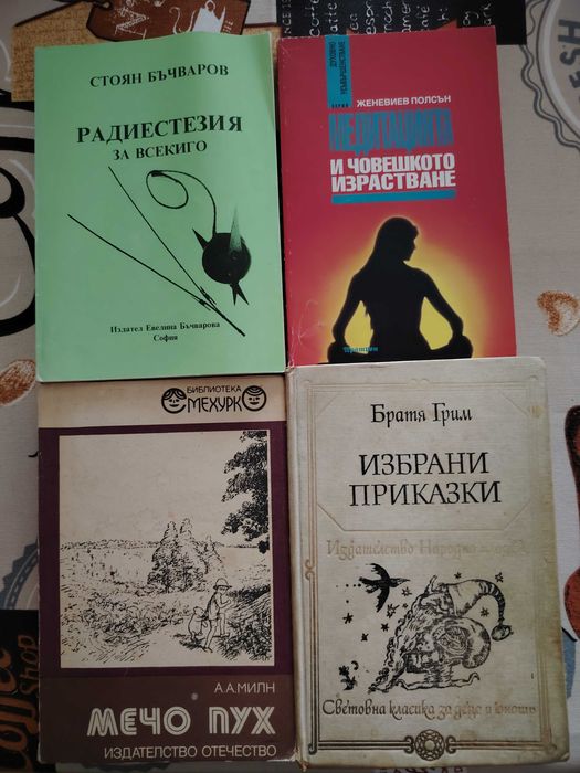 Продавам нови и актуални книги