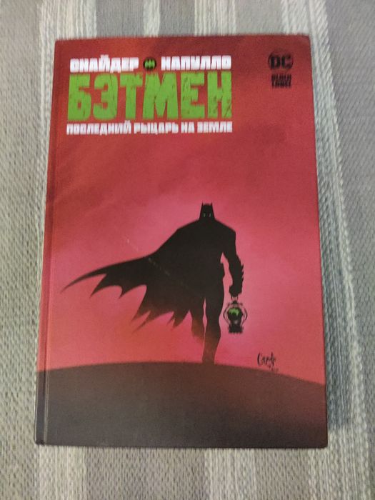 Комиксы по Бэтмену