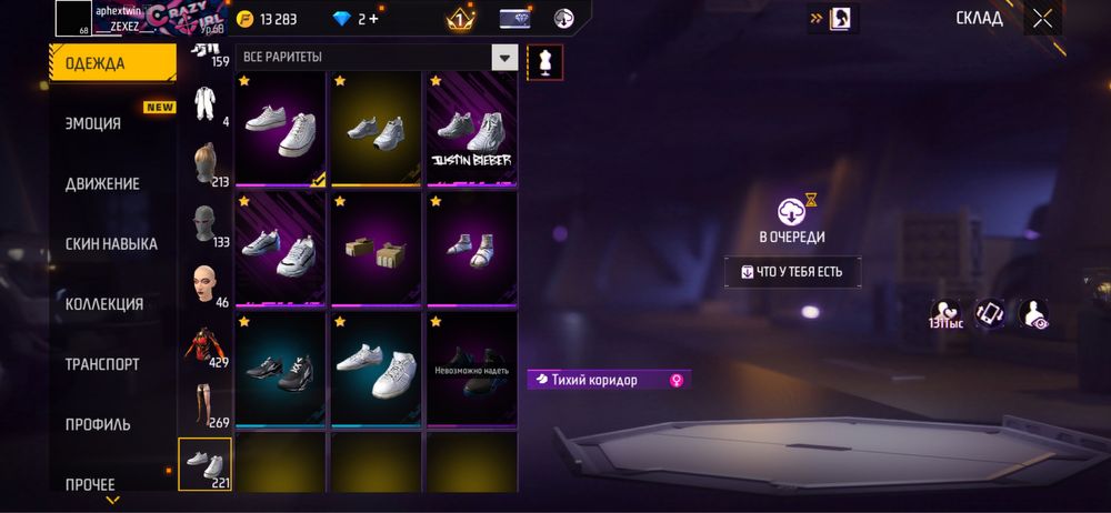 Продается аккаунт free fire женский