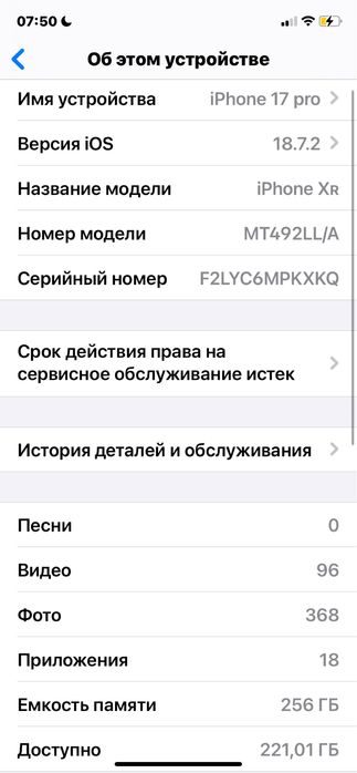 Iphone XR корпус 17 про