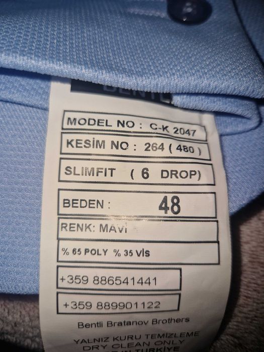 Мъжко сако Бентли