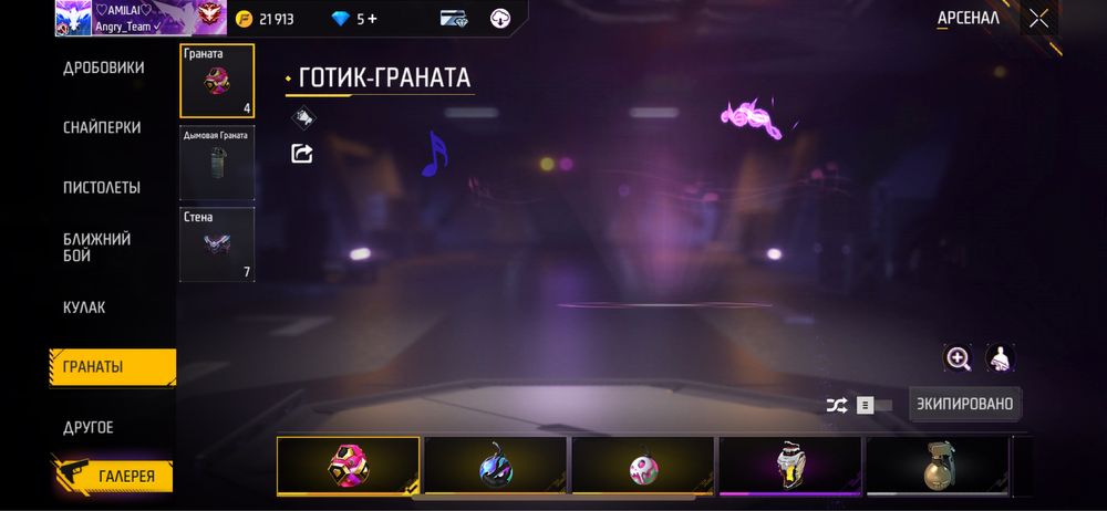 Аккаунт фри фаер