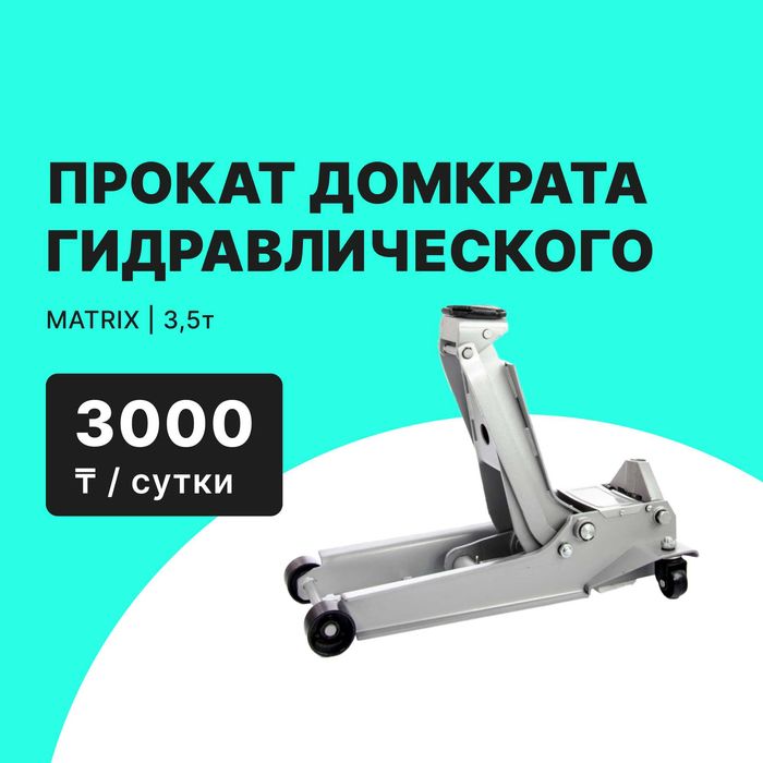 Прокат компрессоров MAGNETTA CE 650/5000 тг сутки