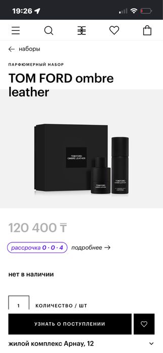 Tom Ford Ombré Leather 100 мл + Body Spray 150 мл оригинал