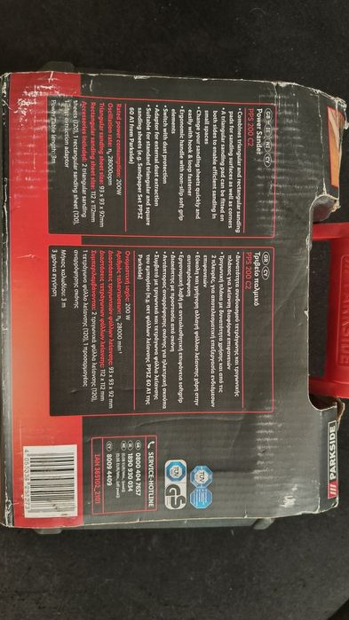 Пенташлайф на Parkside модел PPS200 C2