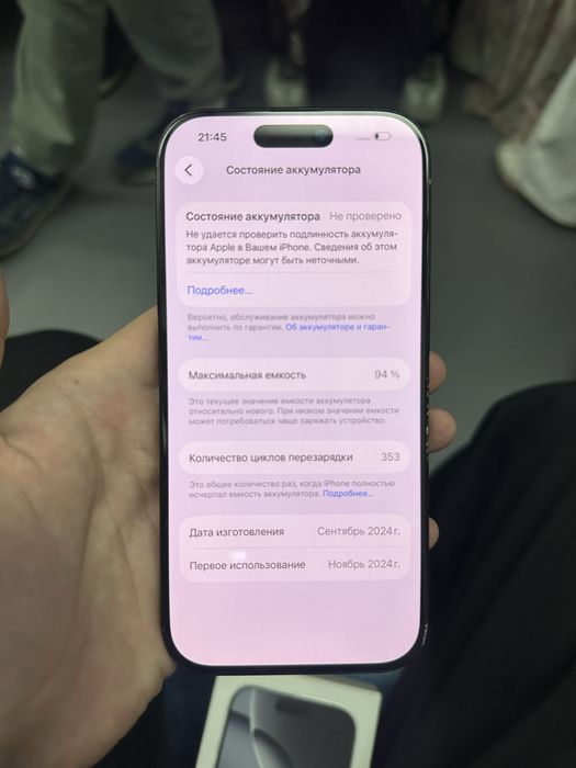 аифон 16 про с каропкой