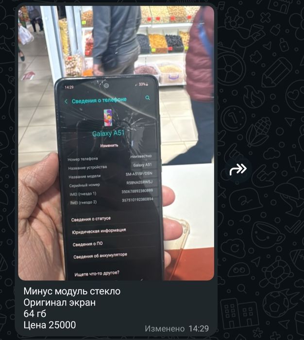 Продам Бу телефоны