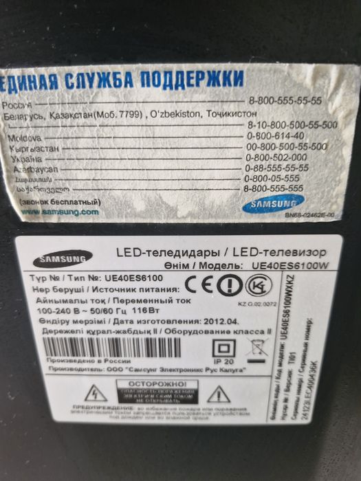 Телевизор  Самсунг