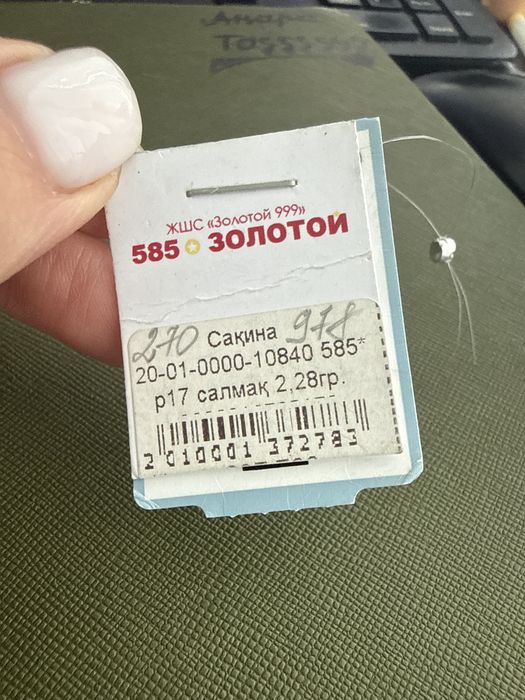 Продам золотое кольцо новое
