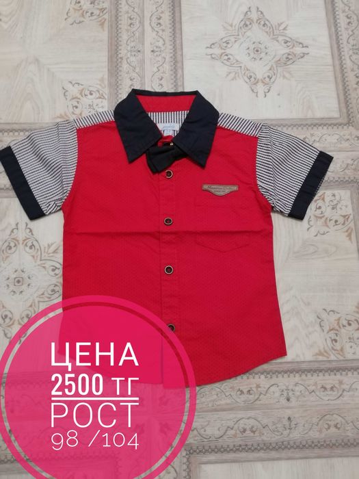 Рубашка  мальчику летняя