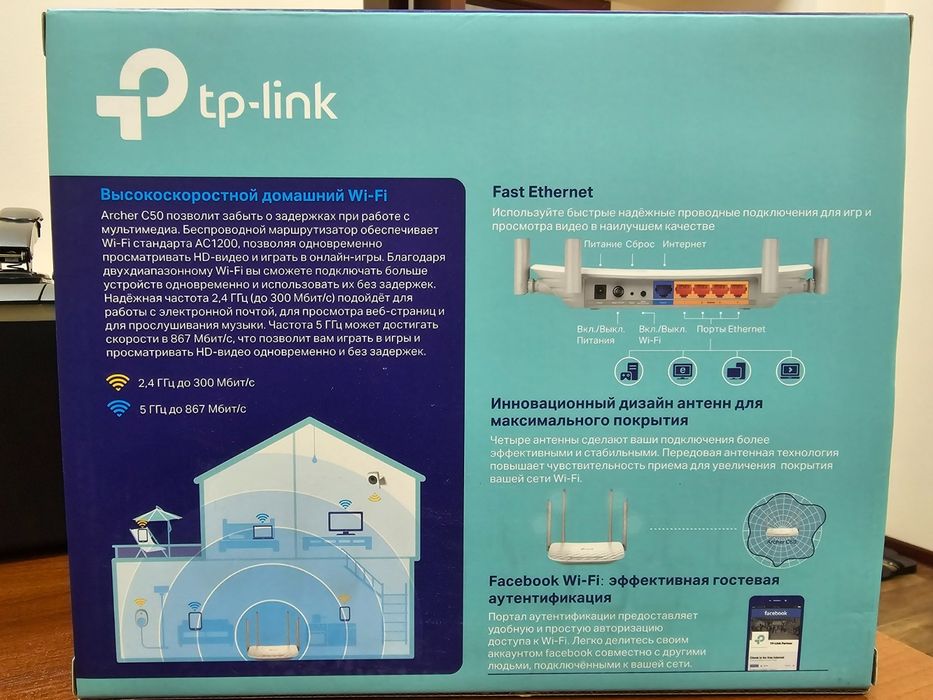 Wi-Fi роутер TP-Link Archer C50