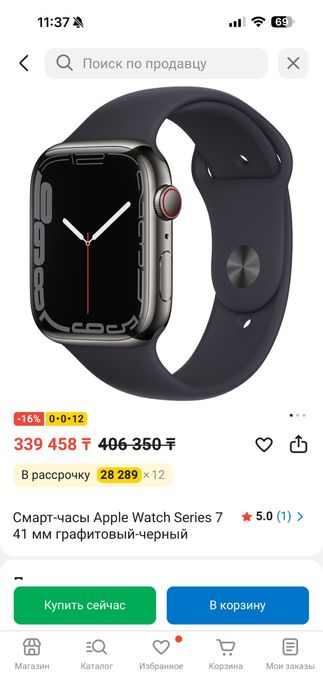 Продам applle watch series 7 45mm
