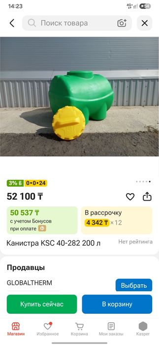 Продам Бочки на 200литров.