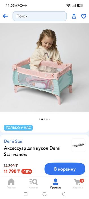 Срочно продам почти новые игрушки