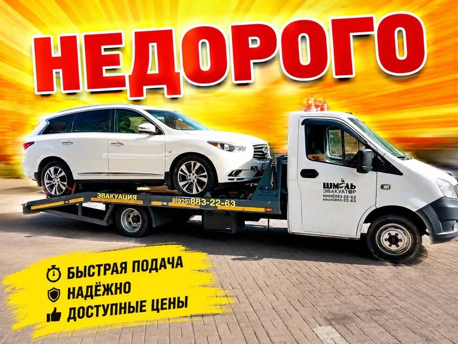 Эвакуатор Алматы 24/7 НЕДОРОГО Алматы и область