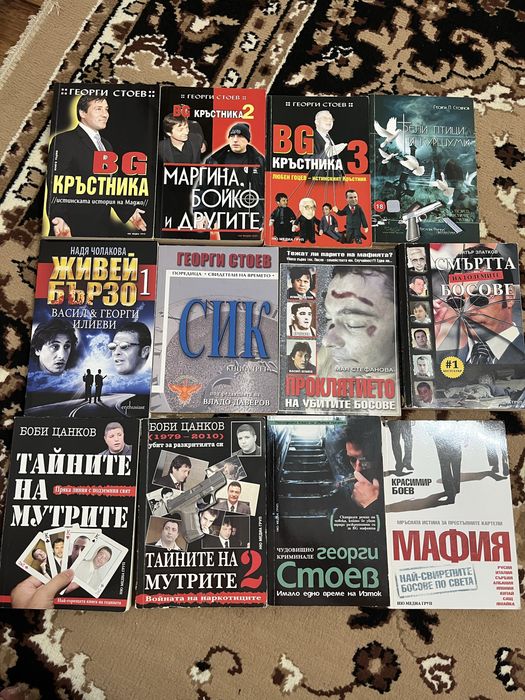 Книги, тазлични жанрове