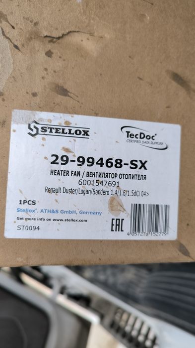 Вентилятор отопителя