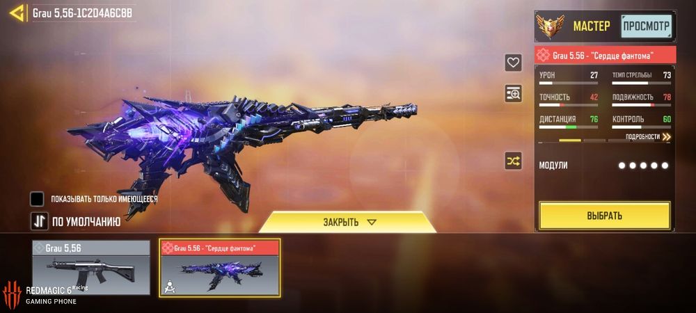Продам аккаунт Call of Duty Mobile