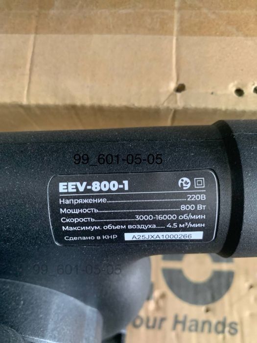 Воздуходувка ЕРА 800