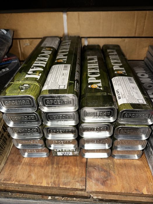 Электроды Арсенал 3