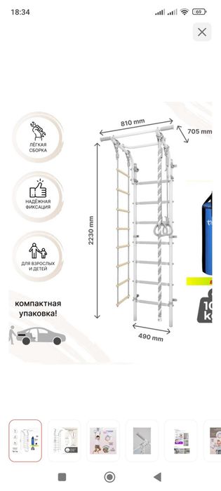 Продам шведскую стенку