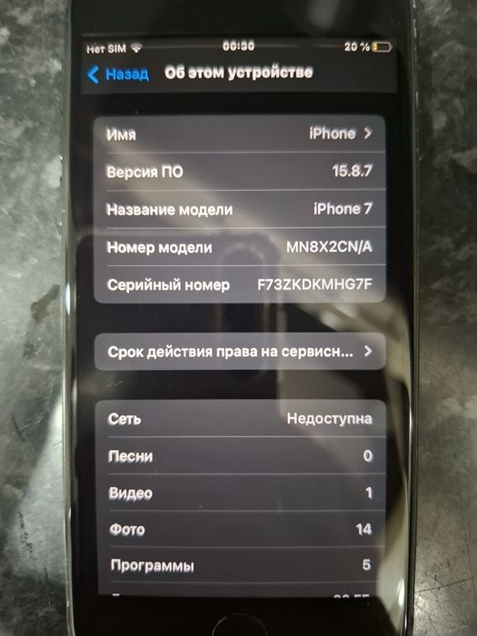 IPhone 7 ,32г ,АКБ 100%