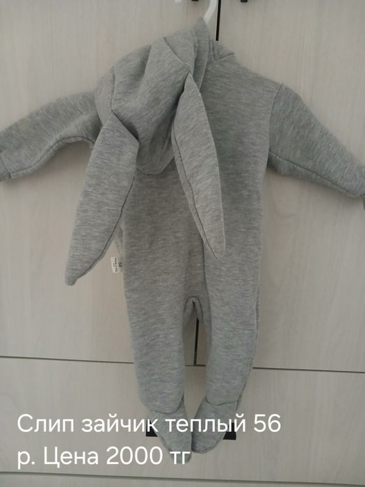 Продам теплый комбинезон