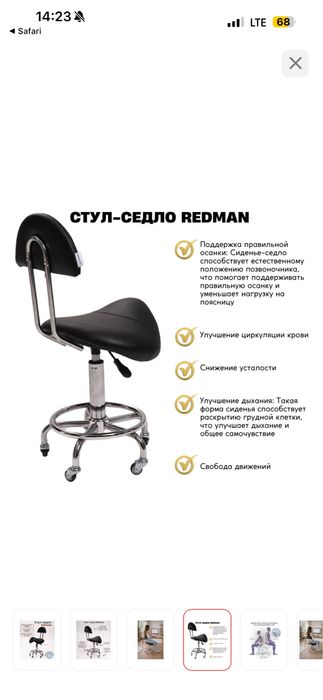 Продам стул седло