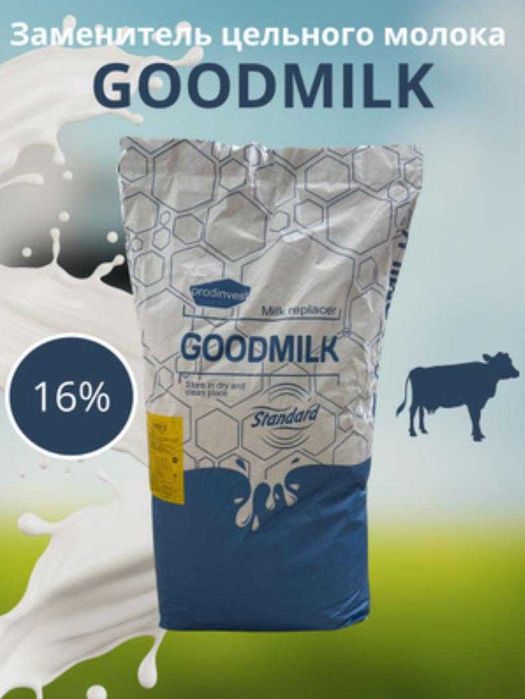 Сухое молоко для телят и др.животных ГУДМИЛК 16%
