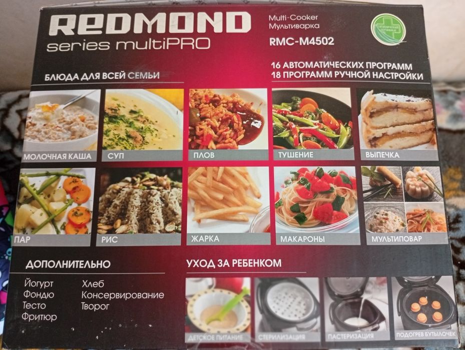 Мультиварка. В отличном состоянии