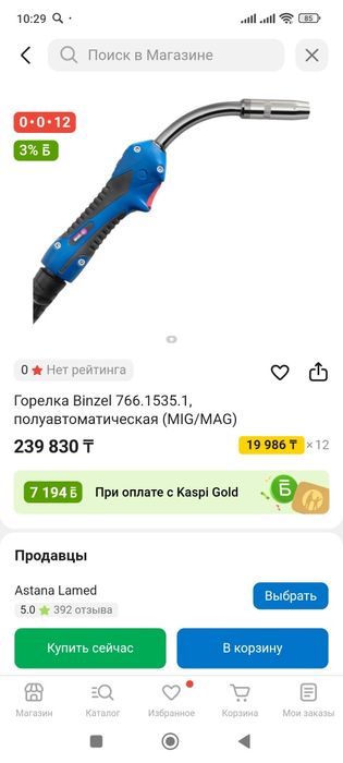 Продам рукав на полуавтомат