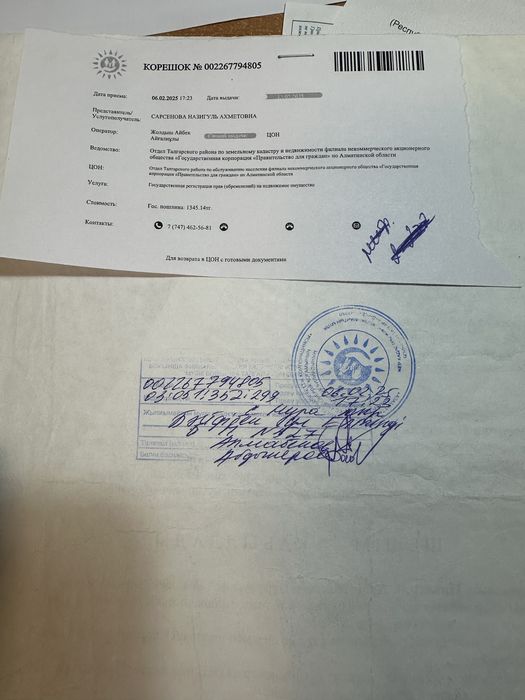 Продам Участок. Поселок Жетыген.