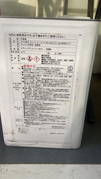 Антифриз новый  ч